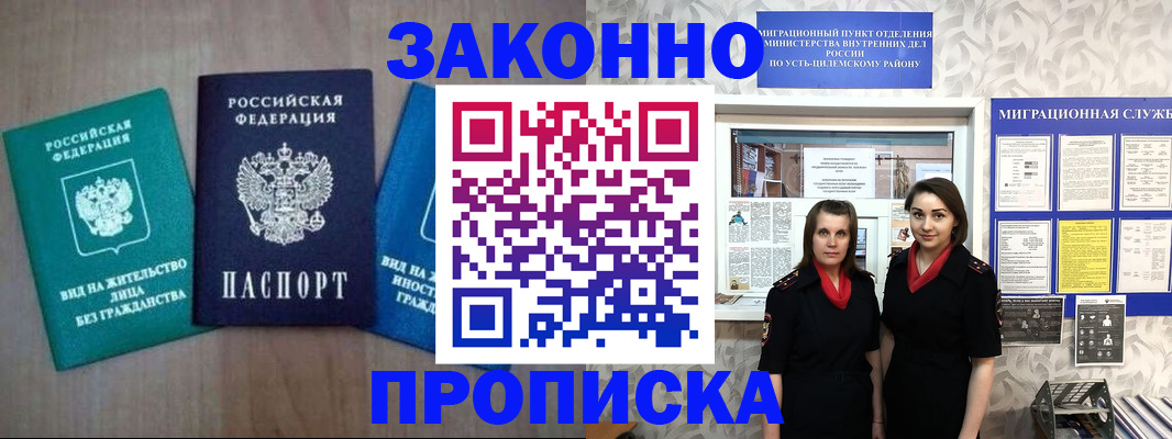 регистрация для школы в Купино